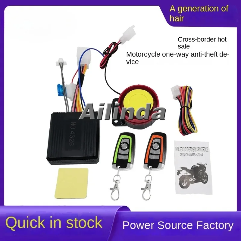 12V motorcycle one-way anti-theft device anti-cutting alarm scooter anti-cutting lock remote control