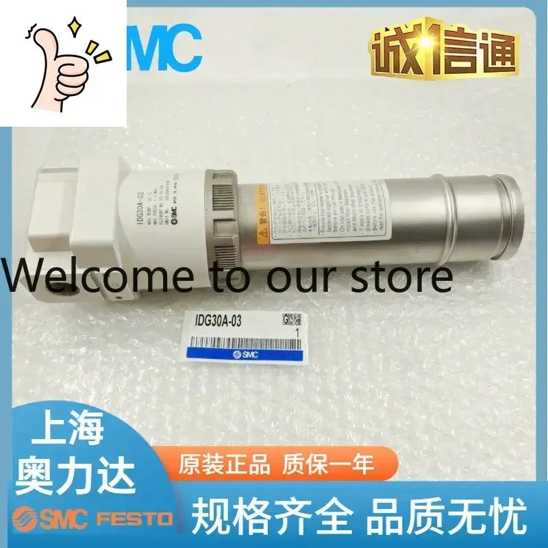 IDG30A/IDG50AL-03-03B-02B-P SMC Polymer Membrane Air Dryer, Spot