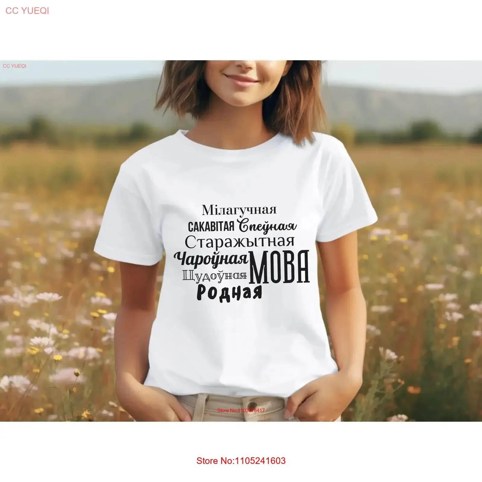 BELARUSIAN LANGUAGE ATTRIBUTES Softstyle T shirt Belaruskaya Mova Speak Belarus for her him vintage Washed fashion Slightly
