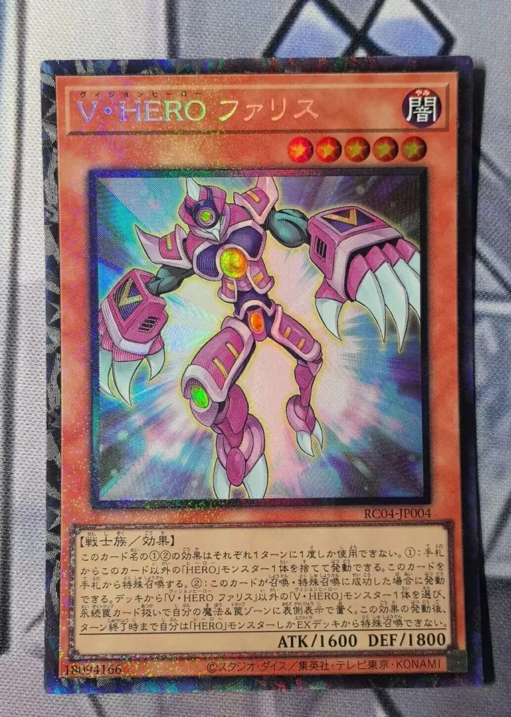 Yugioh KONAMI Duel Monsters RC04-JP004 Vision HERO Faris Collector Rare Japanese Collection Mint Card