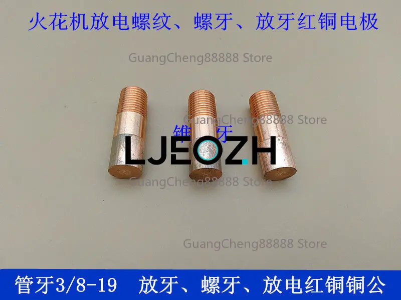 Spark Machine Tooth Discharge Screw Shake Electrode Beating Red Copper Thread Copper Male G3/8-19 Tooth PT3/8-19