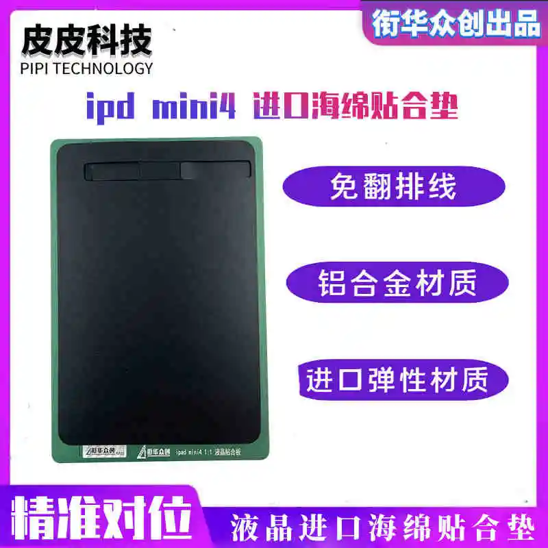 XHZC Precision Position Alignment Lamination Mold For iPad 10.9 Pro 11 10.5 9.7 12.9 Mini4 Mini5 LCD Digitizer Screen Repair