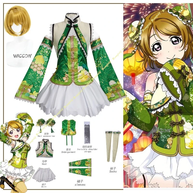 

Аниме Косплей Костюм LoveLive! Женский костюм для девочек Hanayo Koizumi, парик, зеленое платье, юбка, одежда, носки, жилет, повседневный, Рождество, Хэллоуин