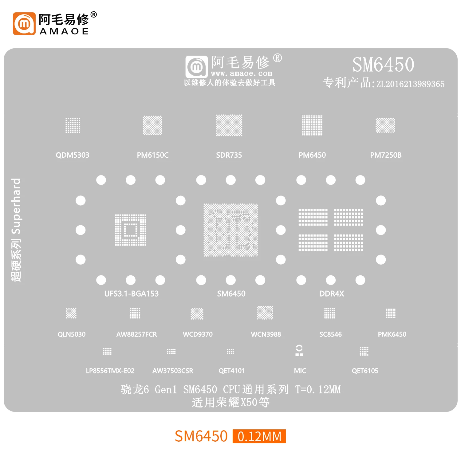 Трафарет для реболлинга BGA для SM6450 snapdragon 6 gen1 BGA153 DDR4X pm7250b sdr735 PM6150 WCN3988 qln5030 wcd9370 qet4101