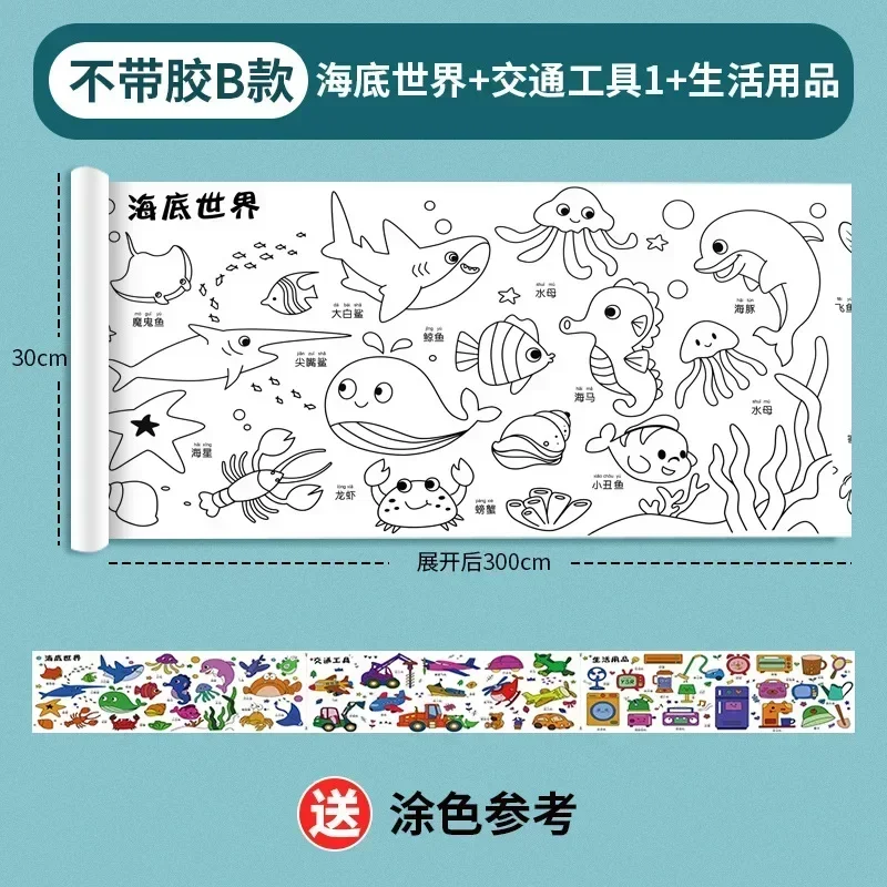 90cm Children Painting Roll Color Filling Paper Graffiti Scroll Coloring Paper Roll for Kid Gift DIY Drawing Educational Toy