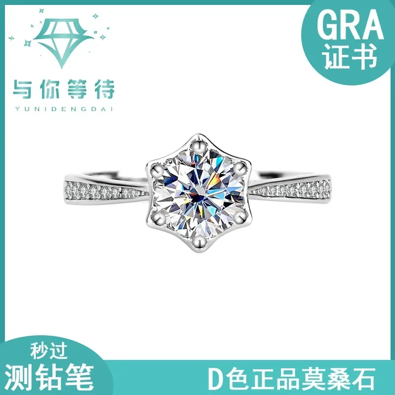 

S925 pure silver genuine Moissanite hexagonal star diamond ring for female couple