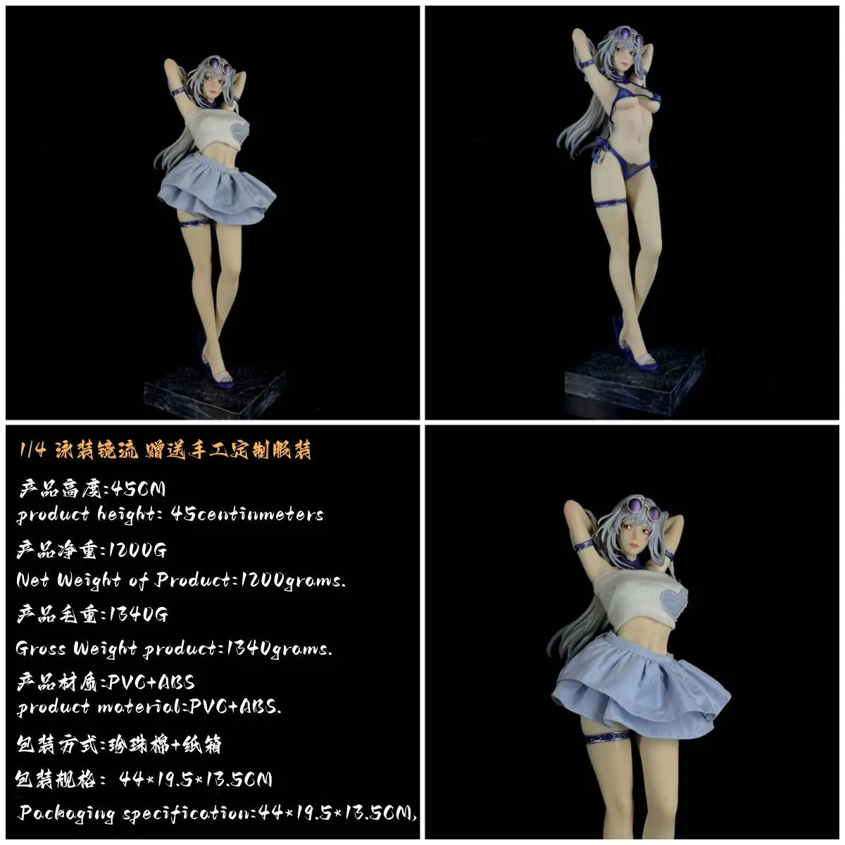 45 cm Honkai Star Rail Jingliu maillot de bain Ver figurine d'anime Statue avec tenues interchangeables Pvc modèle à collectionner jouets de bureau