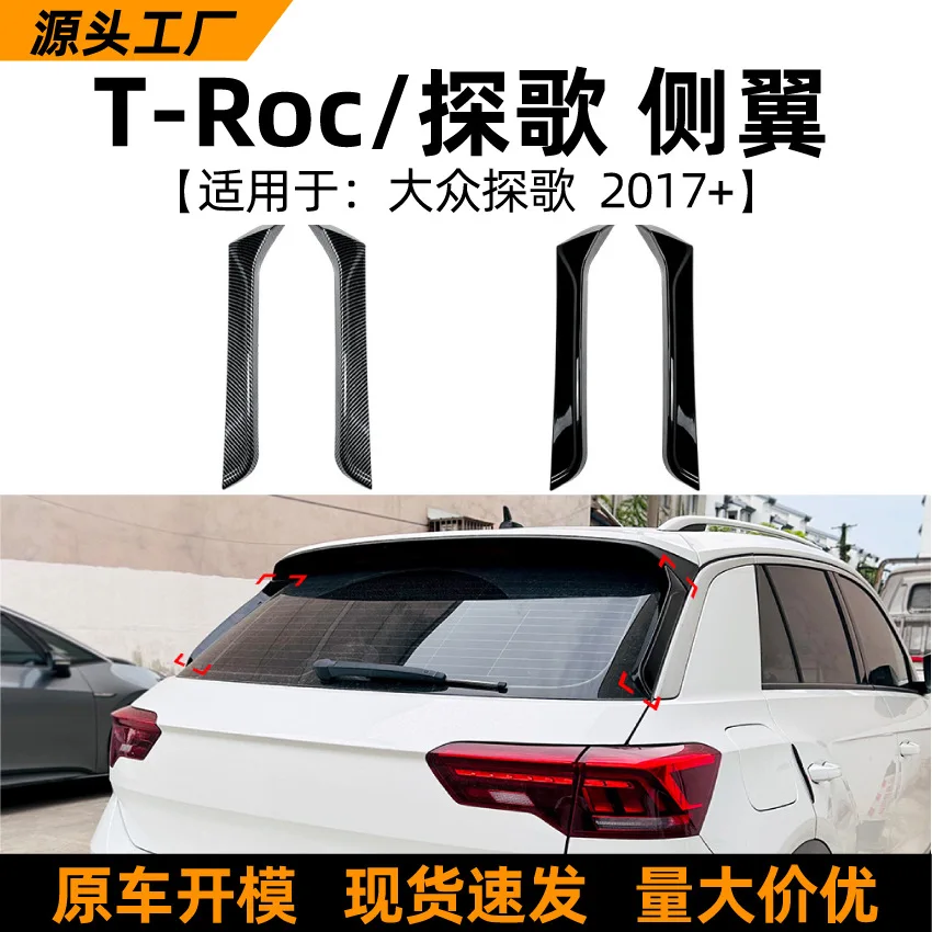 

Suitable Suitable for Volkswagen T-ROC 2017+ Side wing, rear wing, top wing, spoiler, exterior trim and modification parts