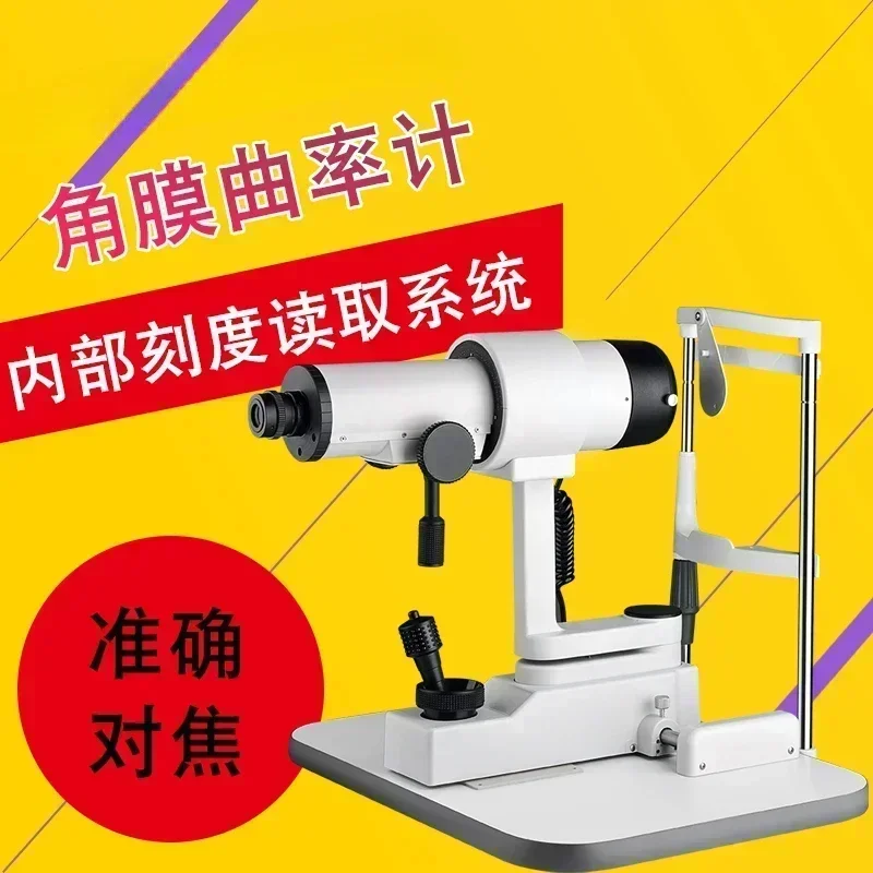 Glasses Optometry Equipment BL-8001 Corneal Curvature Meter Ophthalmology Optical Examination Instrument in Optical Shop