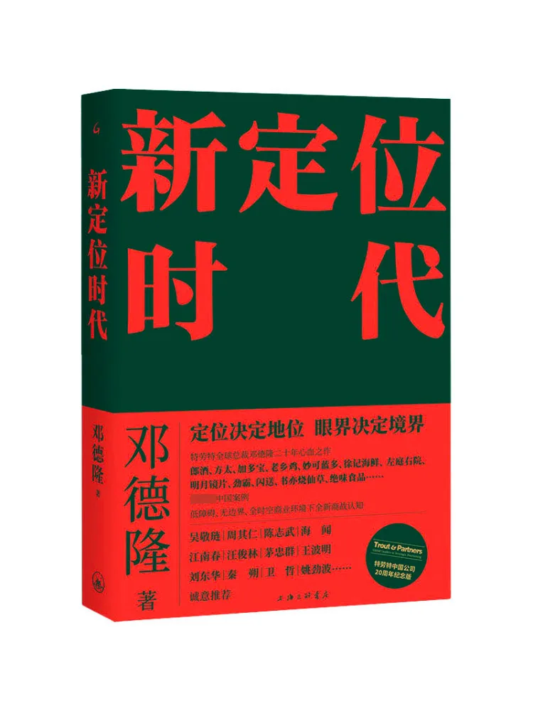 

Книга-Winshare Новая эпоха позиционирования