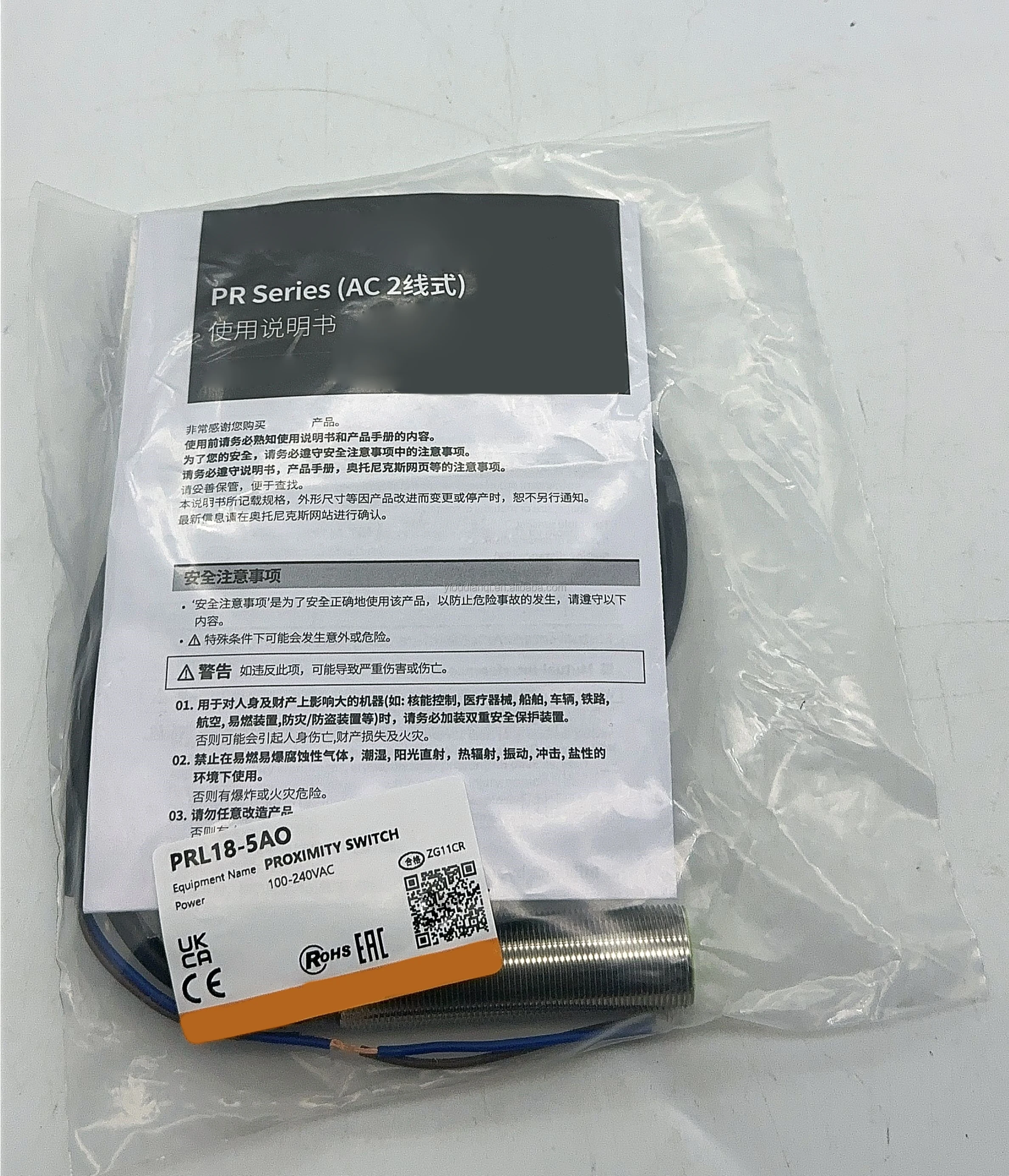 In Stock New Proximity Switch Sensor PRL18-8DN/8DP/8DN2/8DP2/8AC/8AO High Quality Seller One-year Warranty