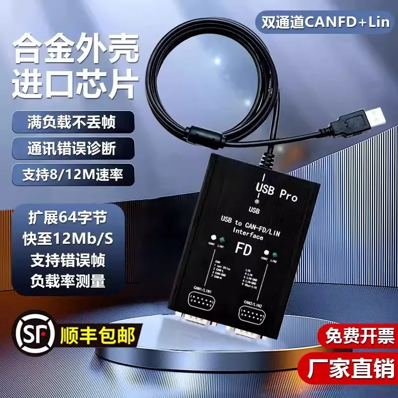 Dual Channel CAN FD Adapter Provides 2 * CAN FD Channels Compatible with CAN 2. OA (11 Bit ID), 2.0B (29 Bit ID)