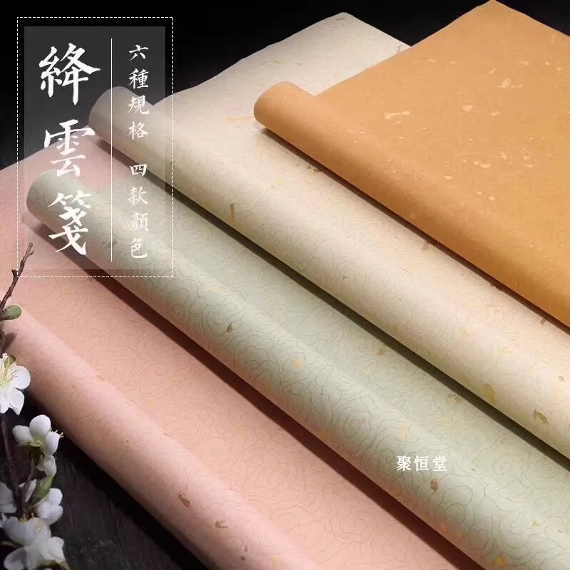 

5-функциональная бумага Сюань с золотыми краями и облачным узором, винтажная полузрелая рисовая бумага в полуспехах для создания китайской каллиграфии