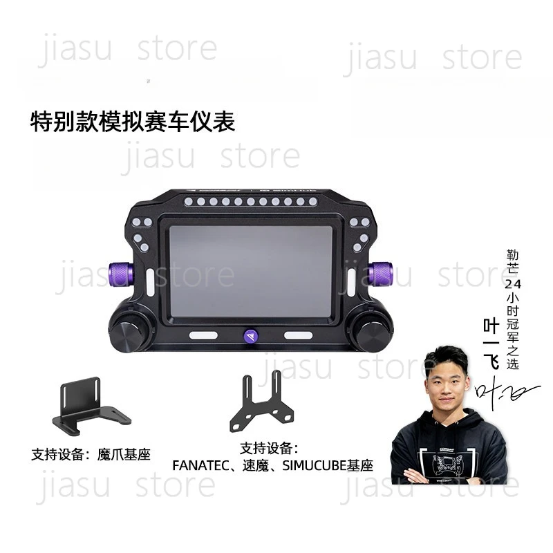 

Racing simulator high-definition instrument display, game steering wheel,5-inch LCD full-color RGB multi-dimensional interactive