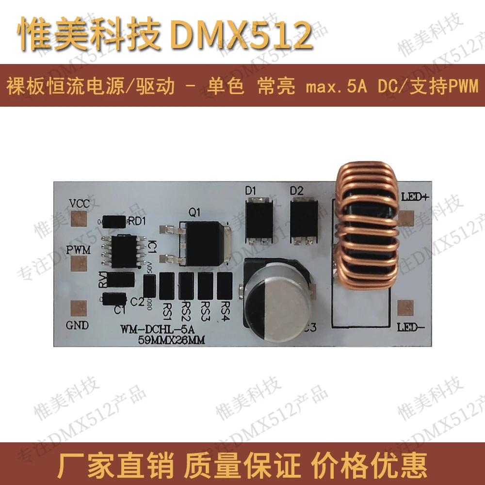 High-power LED DC Constant Current Drive DC12-48V, PWM Dimmable 0-5V, Default 2.5A Max.5A