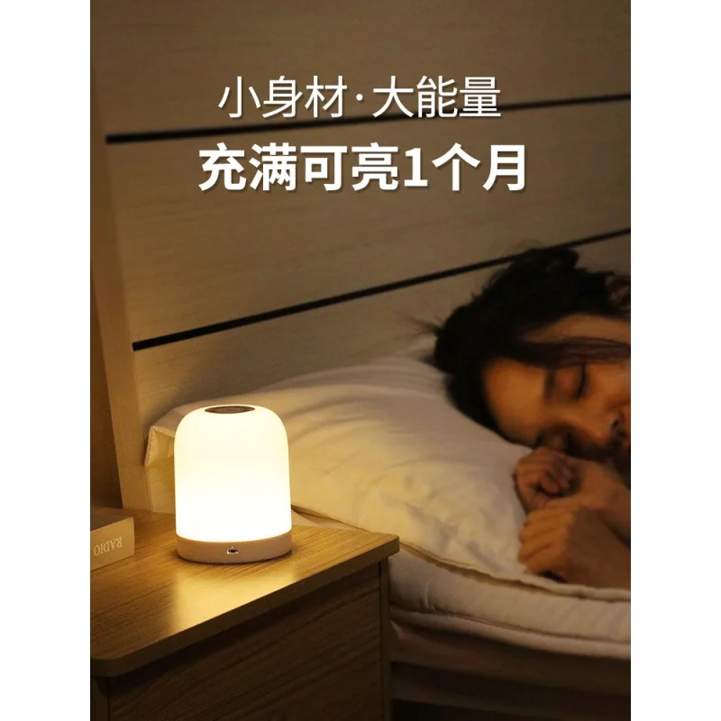 Small Night Lamp Ultra-Long Life Battery Night Light Baby Feeding Eye Protection Table Lamp Bedside Lamp Bedroom Sleep Lamp