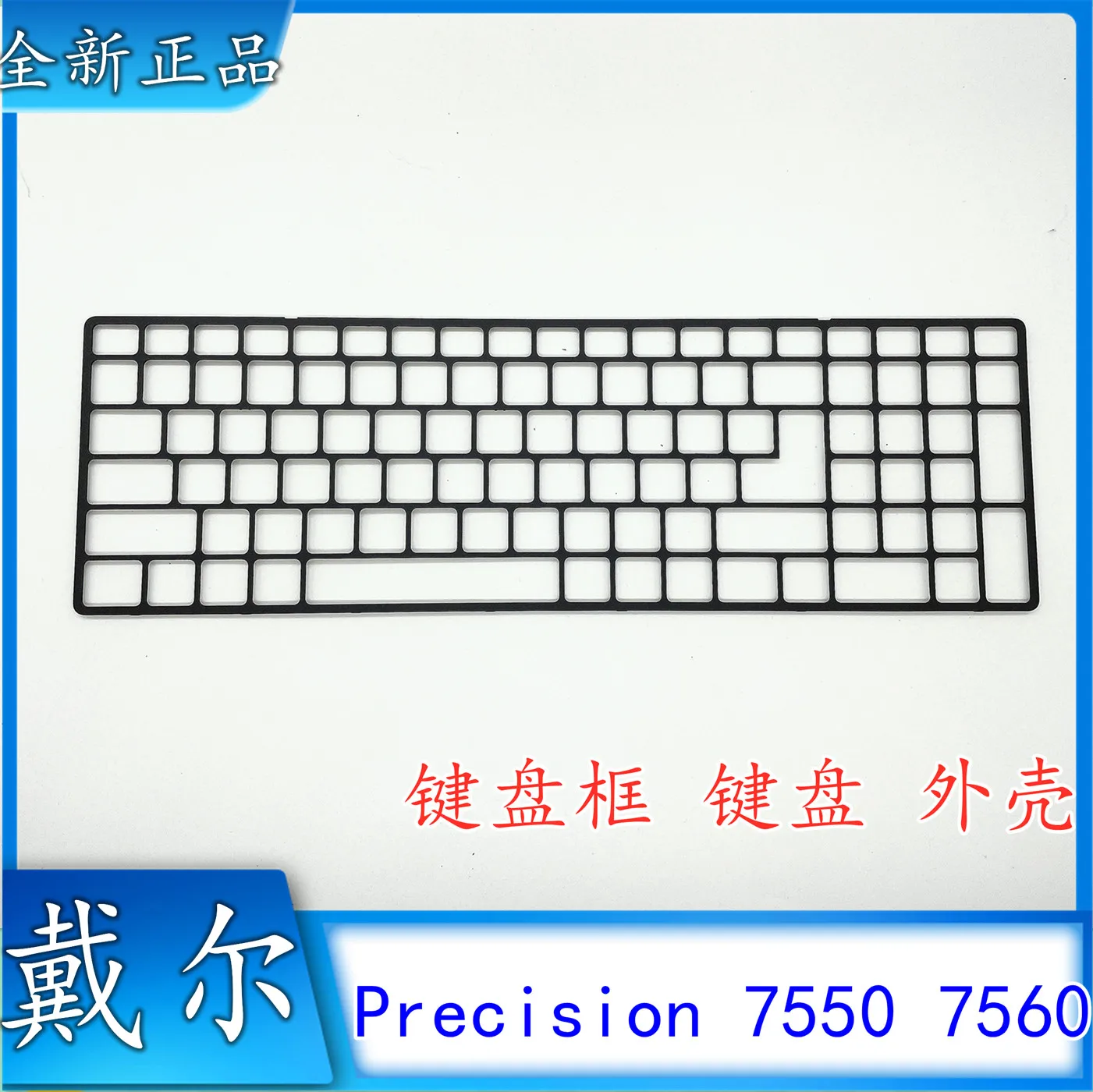 For Precision 7550 7560 7750 7760 keyboard frame, border 0XPPM7