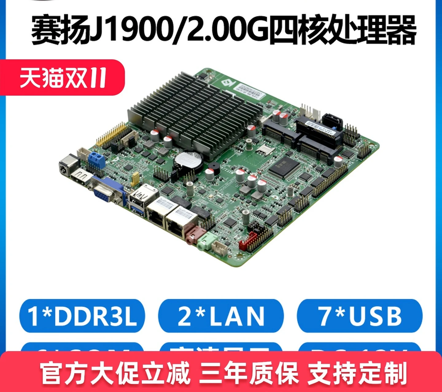 B190 industrial control motherboard J1900/1800 dual network port 6 strings mini ITX industrial X86 all-in-one computer