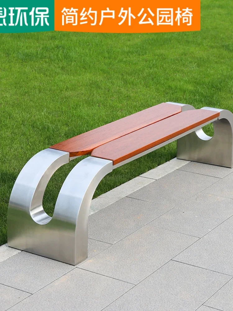 Park Stool Stainless Steel Antiseptic Wood Bench Outdoor Plastic Wood Strip Seat Stool