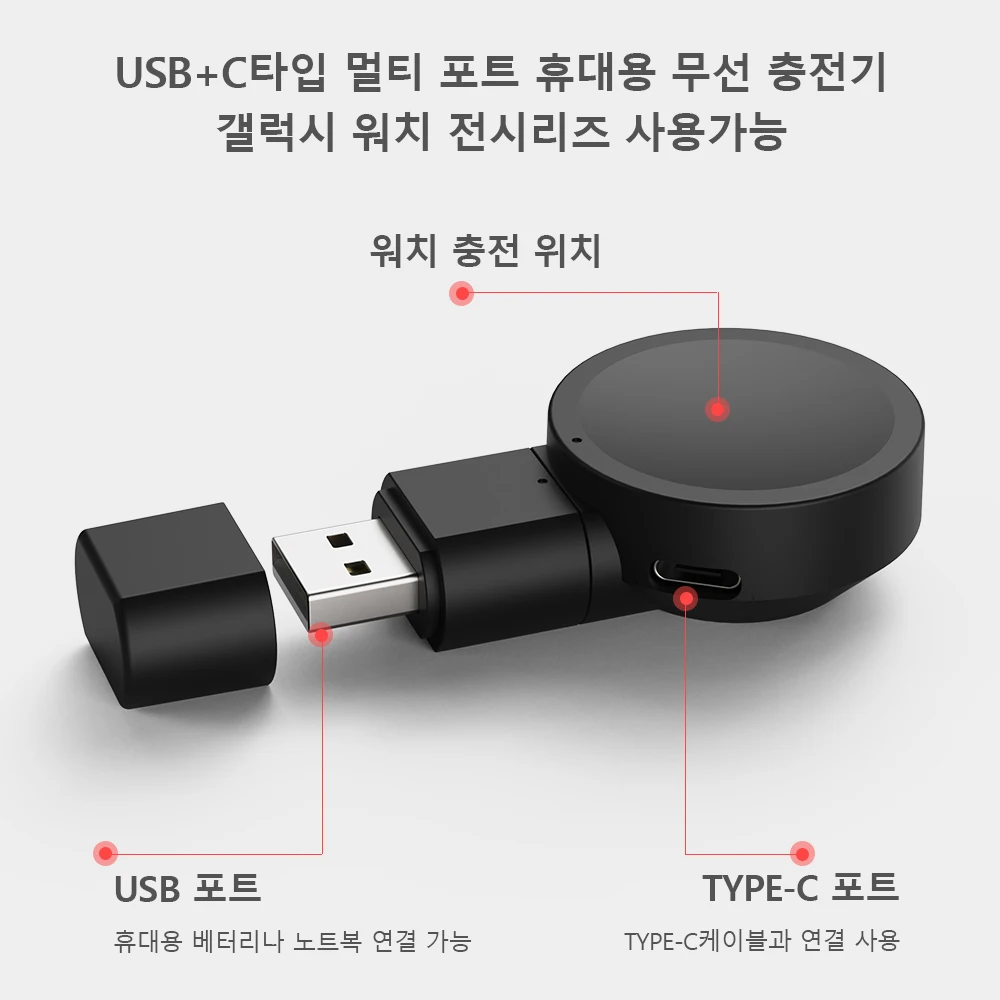 Adaptador de cargador de muelle, Cable de carga USB inalámbrico, soporte para Samsung Galaxy Watch 6 Watch5 Pro Watch 5 Watch 4, 44mm, 40mm