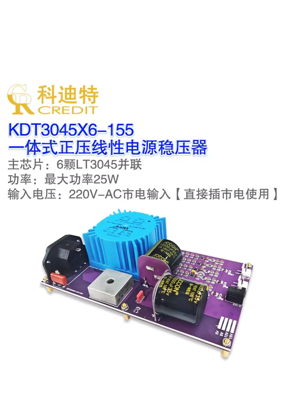 

LT3045 Power Module 25W Low Noise Power Module 6 LT3045 Parallel Integrated 220V