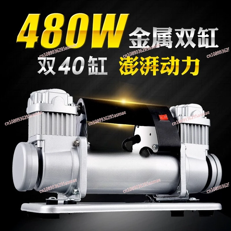 

Car air pump double cylinder 480W high power all-metal car air pump off-road play sand high pressure filling