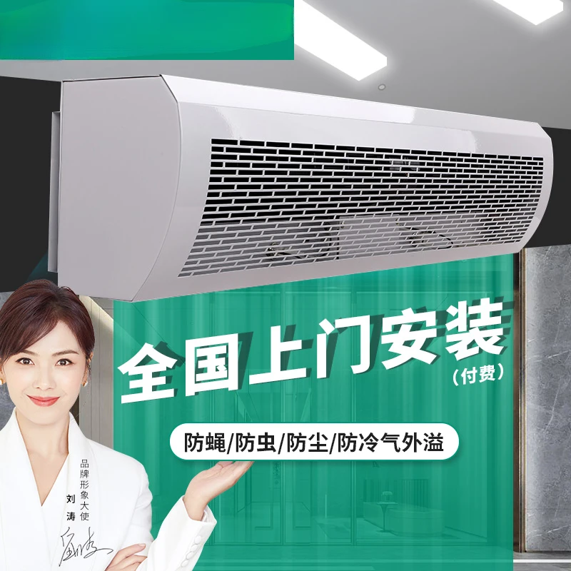 curtain machine Commercial low noise 1.8 meters Door air curtain machine 1.5 meters  curtain 1.2 meters  gate