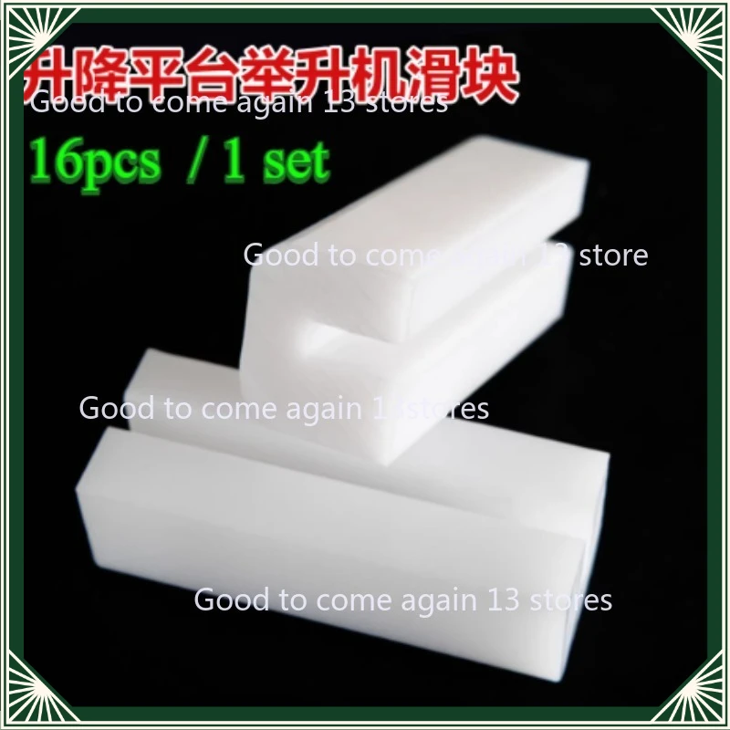 16Pcs /1 set Replacement Premium Nylon Slider for 2 Post Car Double Column Auto Lift Gantry Lift