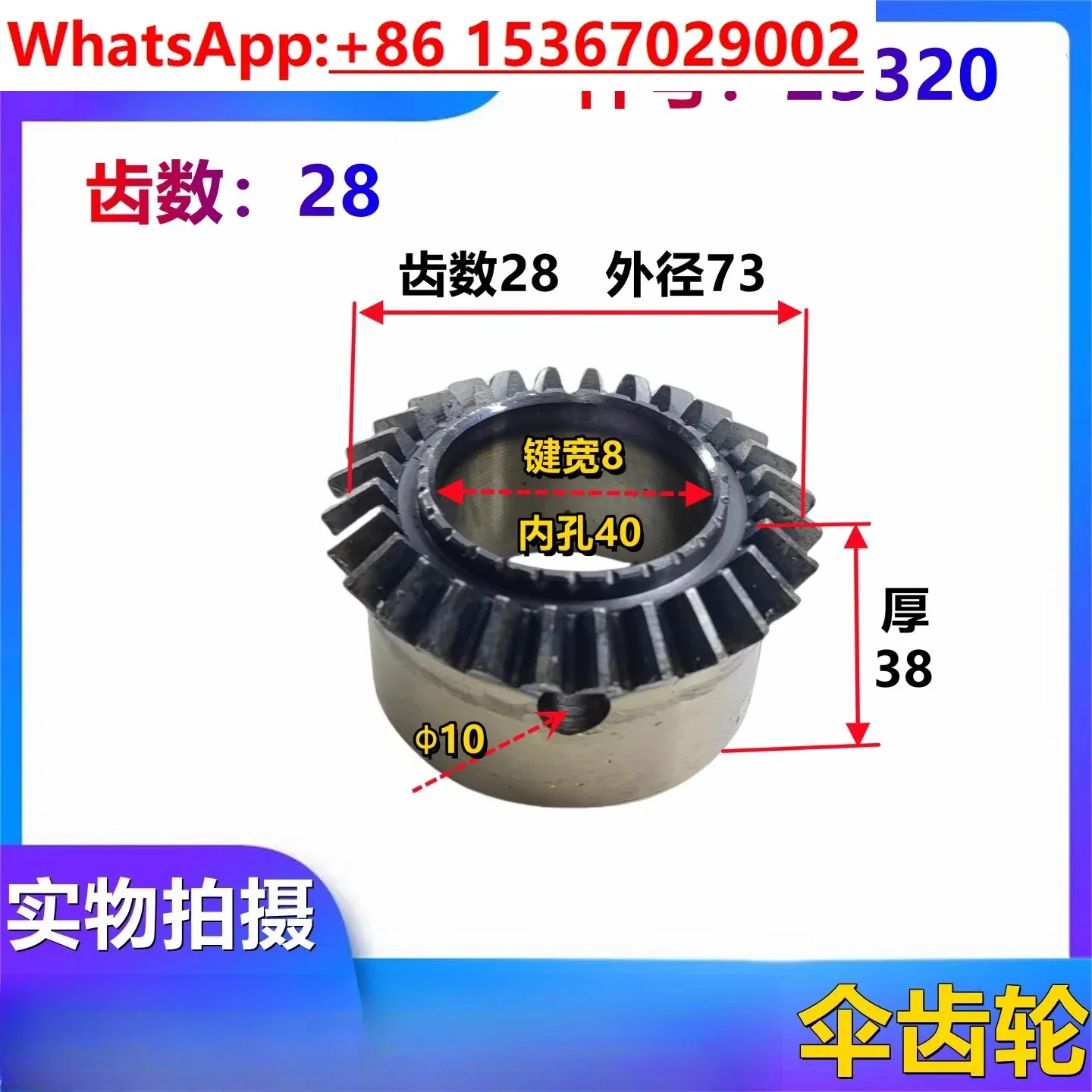 Boring machine accessories T6111TPX6111B gear 23320/Z28/Z36 gear 27352/Z27/Z21