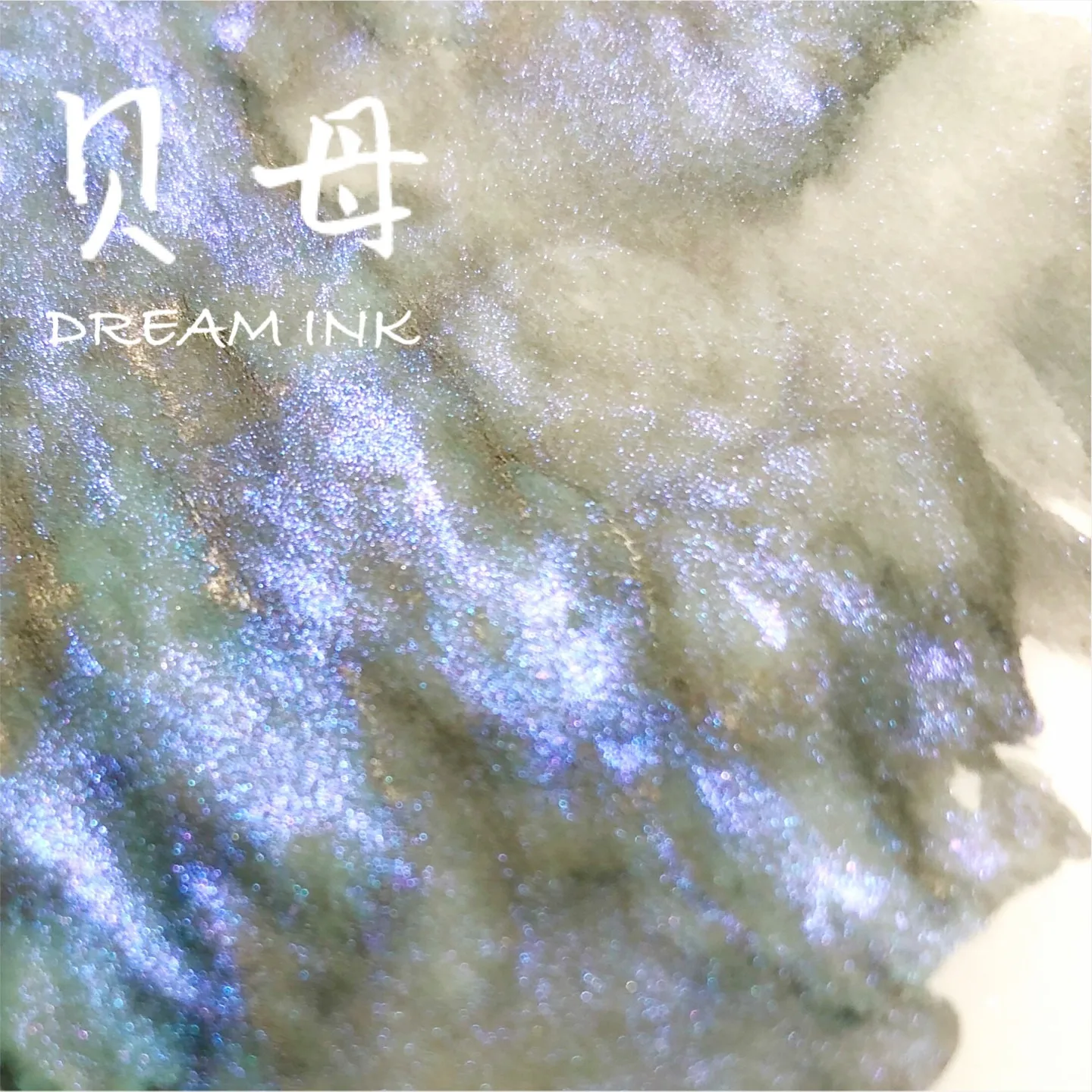 DREAMINK Beimu Color Sheen Fountain Pen Ink 5/20ml Shimmer Calligraphy Drawing Ink Office School Supplies Stationery
