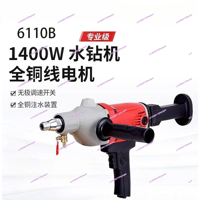 6110B Water Drill Drilling Machine Diamond Drilling Machine Electric Tool