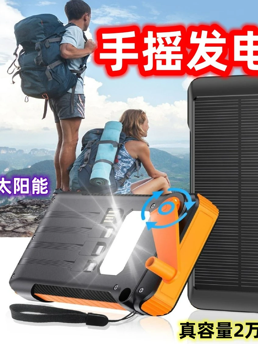 Hand-Cranked Mobile Power Supply, Power Bank, carregamento rápido, Camping Light, Outdoor Mobile Phone