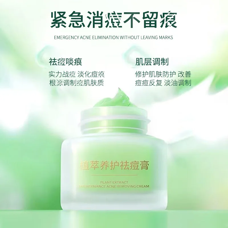 Plant extract curing acne cream moisturizing face cream to reduce acne marks, acne pit repair  cream