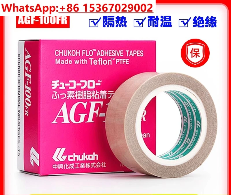 AGF-100FR High Temp…