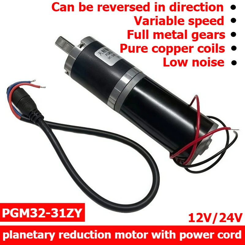 32-31ZY Planetary Reducer Motor 12V/24V Adjustable Speed Low-Noise Motor With Adjustable Power Supply and Power Cord