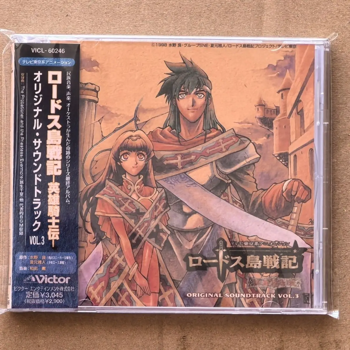 أنيمي سجل لودوس سجل الحرب من الفارس البطولي كاورو وادا الموسيقى CD المجلد 3 ألبوم الموسيقى سجل تأثيري صندوق المسارات الصوتية #1