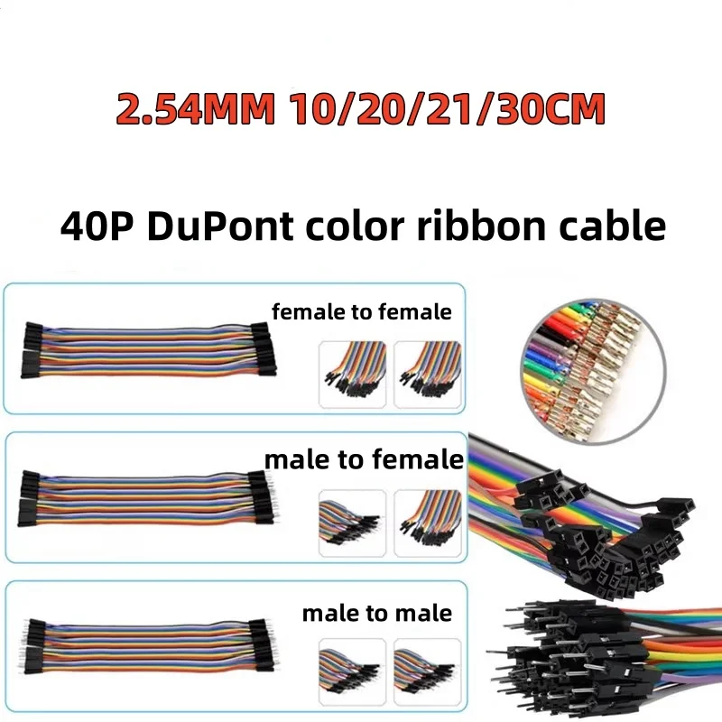 40P DuPont color ribbon cable, female to male to female to male head, 2.54MM 10/20/21/30CM