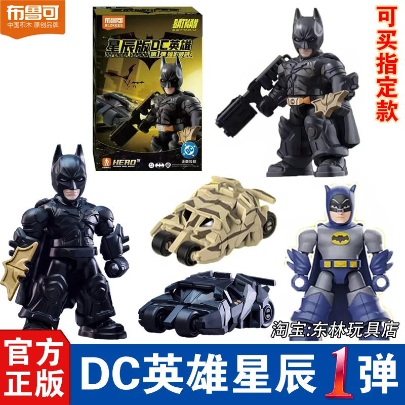 Blokees DC Heroes Star Edition 1. Edycja Batman Dawn Boy Figurka Niespodzianka Klocki Kolekcjonerskie dla Dzieci