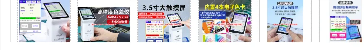 High precision colorimeter, spectrophotometer, colorimeter, portable metal paint color difference detector
