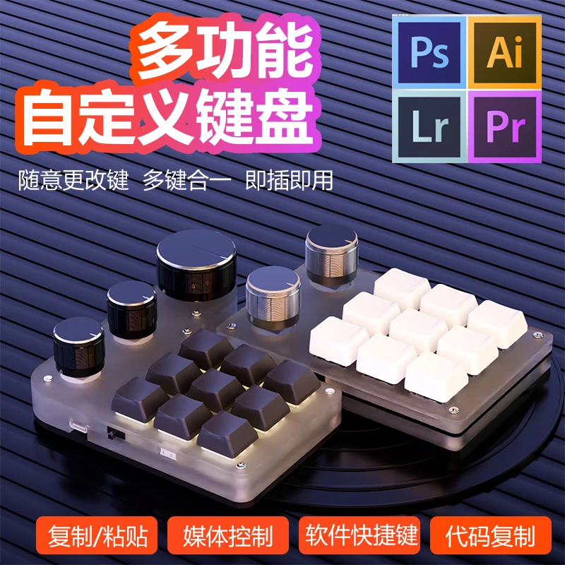 Wireless Customized Keypad, Dual Mode Office Shortcut, Copy and Paste, Audio Game, Mechanical Hot Plug