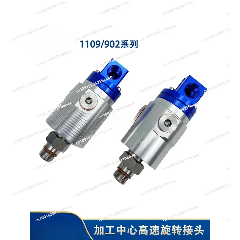 Suitable  For Suitable Replacing  1109-020-188 High-SpeedMachining Center Water Outlet Rotary Joint