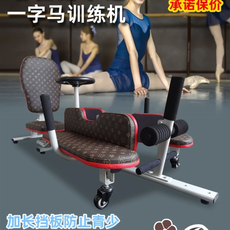 Horse ligaments, leg splits, tendons, tendons, tendons, taekwondo training machine equipment