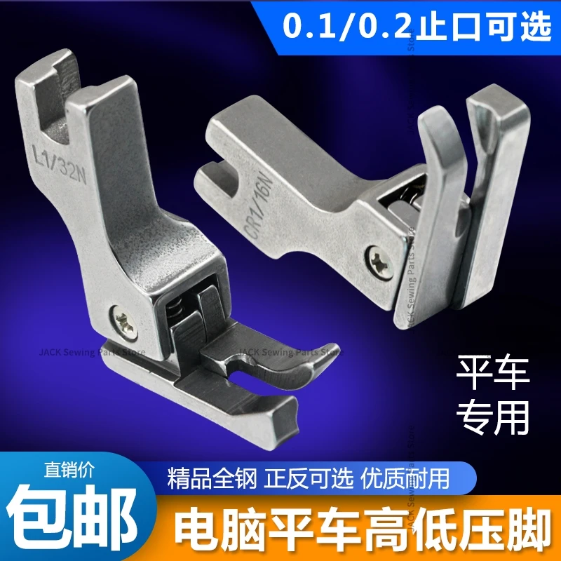 10PCS CR1/16N CL1/16N CR1/32N CL1/32N Steel High and Low Presser Foot 0.1 0.2 Seam Allowance Pressing Thread Edge Stop Foot