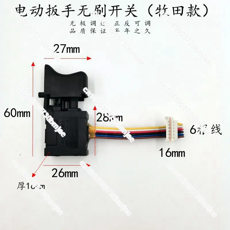 Electric Wrench Brushless Switch 36V Lithium Drill Universal Speed Control Switch FA2-16 1WEK 42V DC 0.2A