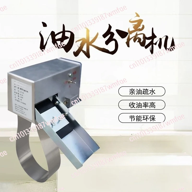 Removal Capacity Mini Oil Skimmer Steel Belt  Scraper Floating Oil Removal Machine Belt Oil-water Separator JY-50T