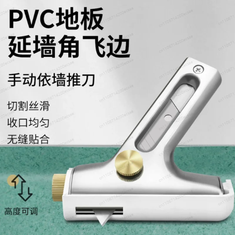 PVC plastic floor push knife, floor rubber, floor leather construction, manual edge pusher, wall corner cutting, edge closure
