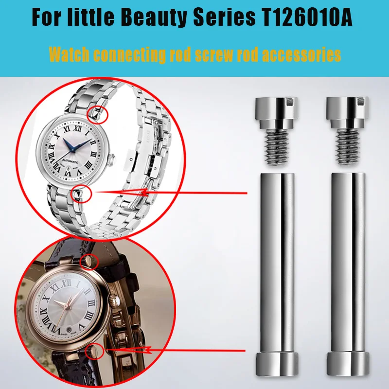 Watch accessories Suitable for Tissot Little Beauty T126 Jiali Series Steel Belt Screw Rod T126010A Link Rod Accessories