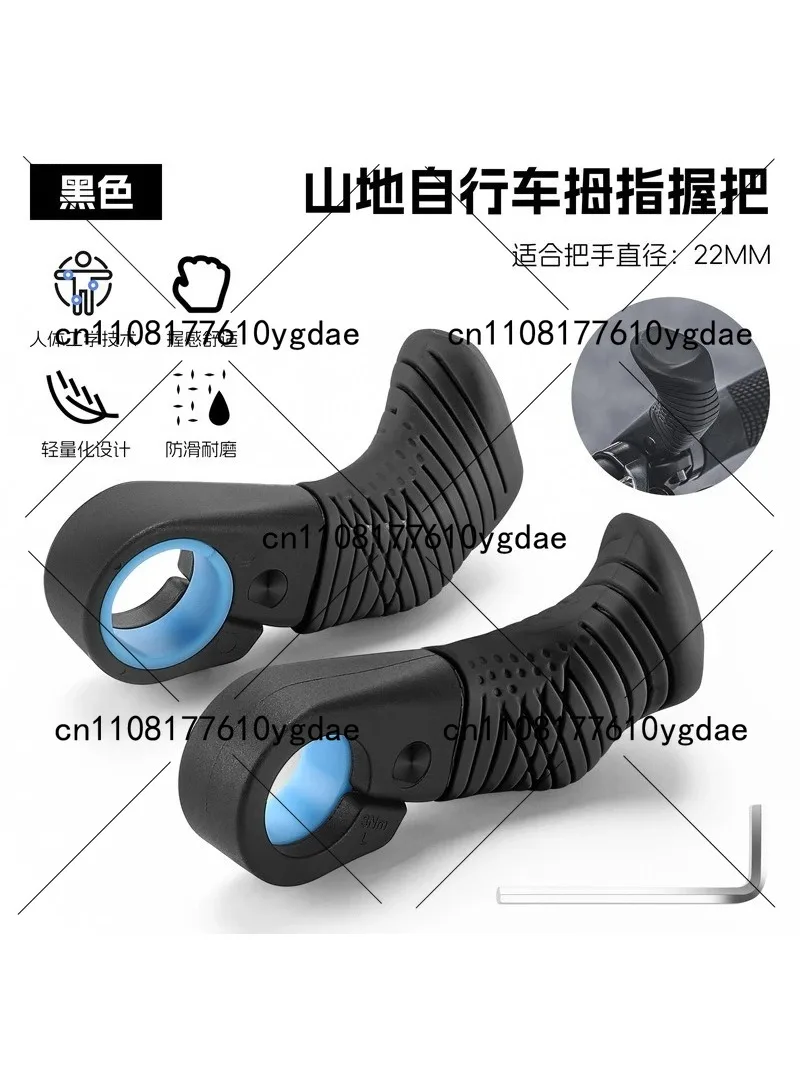Ergonomic Bike Bar Ends with Thumb Horns - MTB Mountain Cycling Handlebar Grips & Accessories