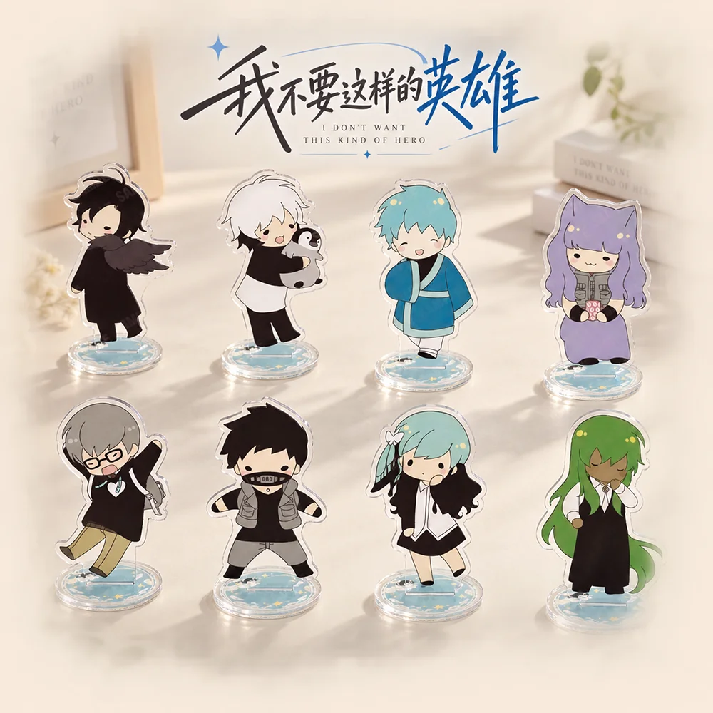 I Don't Want This Kind Of Hero 10cm Acrylic Stand Figures Keychain Desktop Tabletop Ornament Fans Collectible Gift