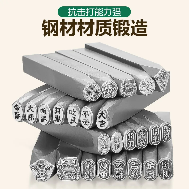 Set Ji Yan Stahl-Siegel Lotus Glückskatze Yuanbao Xiangyun Ruyi Schmuck Gravurform für Tierkreiszeichen-Armbänder – Detail 1